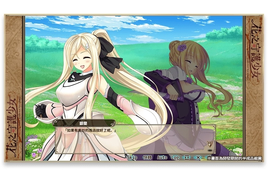 《花之守护少女Flower Knight Girl New chapter》中文版事前登录开跑！ 超过400位美少女，携手打爆破坏世界和平的害虫