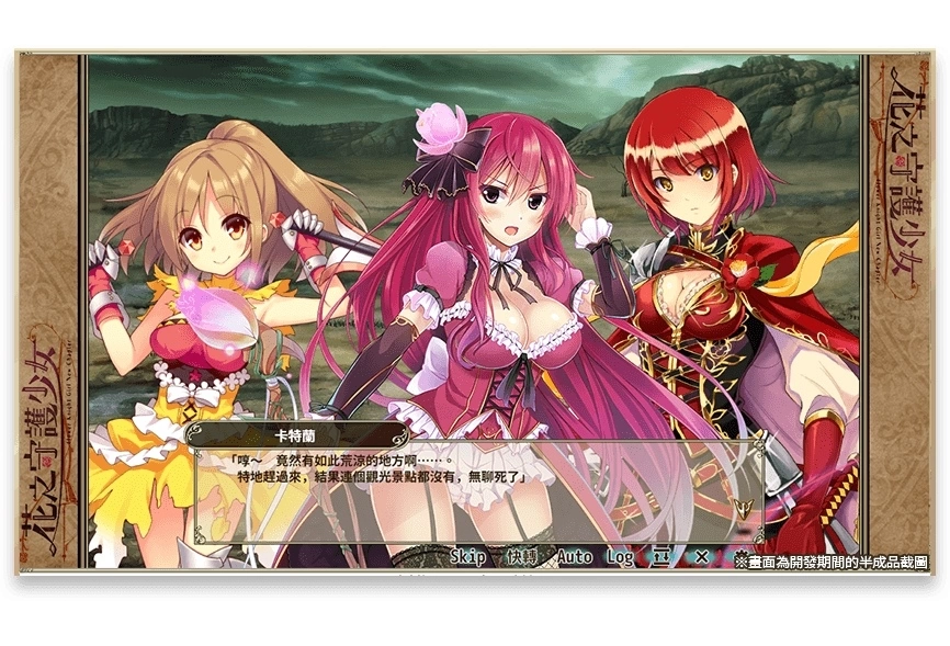 《花之守护少女Flower Knight Girl New chapter》中文版事前登录开跑！ 超过400位美少女，携手打爆破坏世界和平的害虫