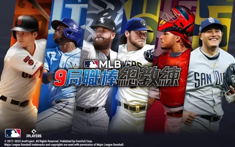 《MLB：9局职棒总教练》2022赛季开幕特别活动「挑战引进终极选手！」