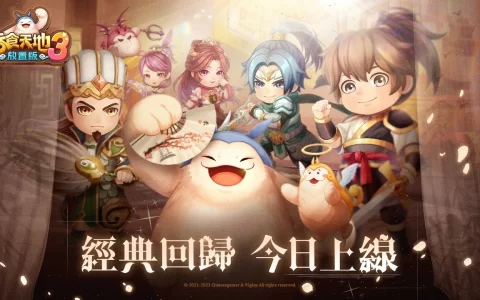 《吞食天地3：放置版》双平台正式上线 公开完整版主题曲及一系列开服活动