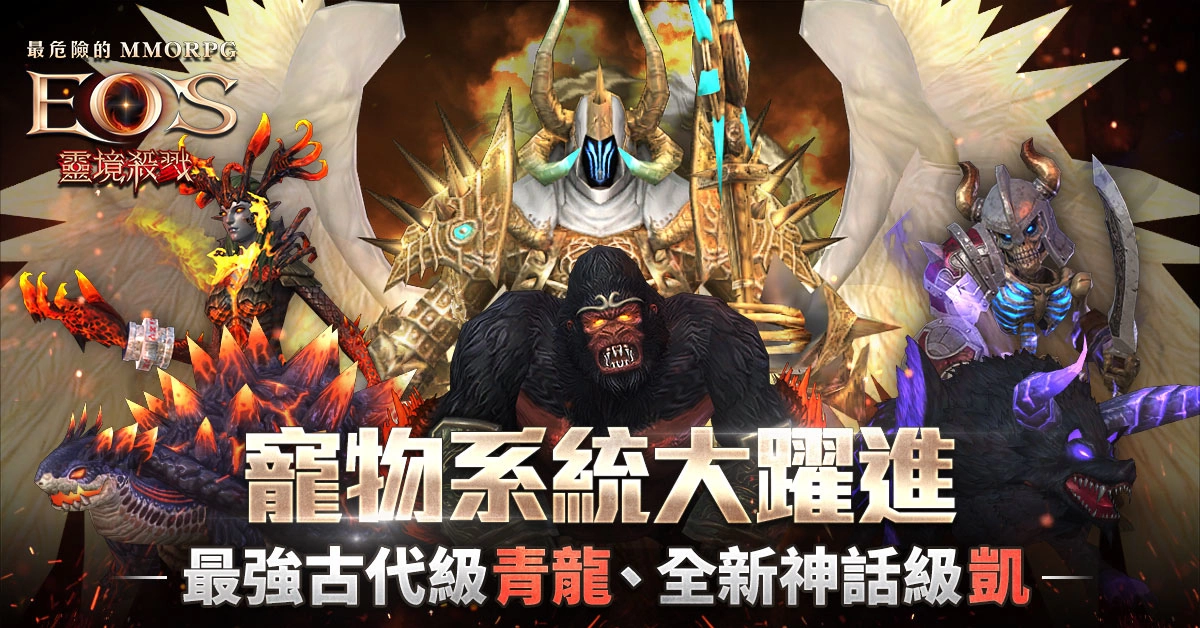 《灵境杀戮》全新篇章3大君主战正式开启 全新职业术士强势登场