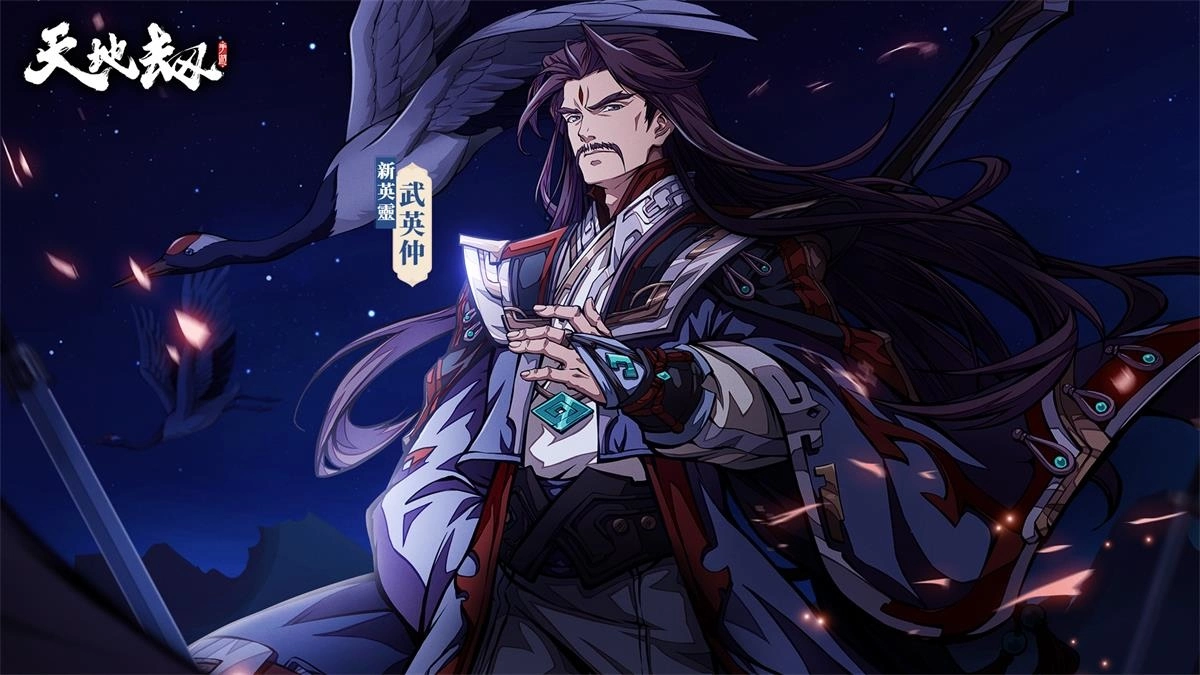 《天地劫》全新版本秋水长天开启 谛听老板娘妩媚上线玄海谣限时登场