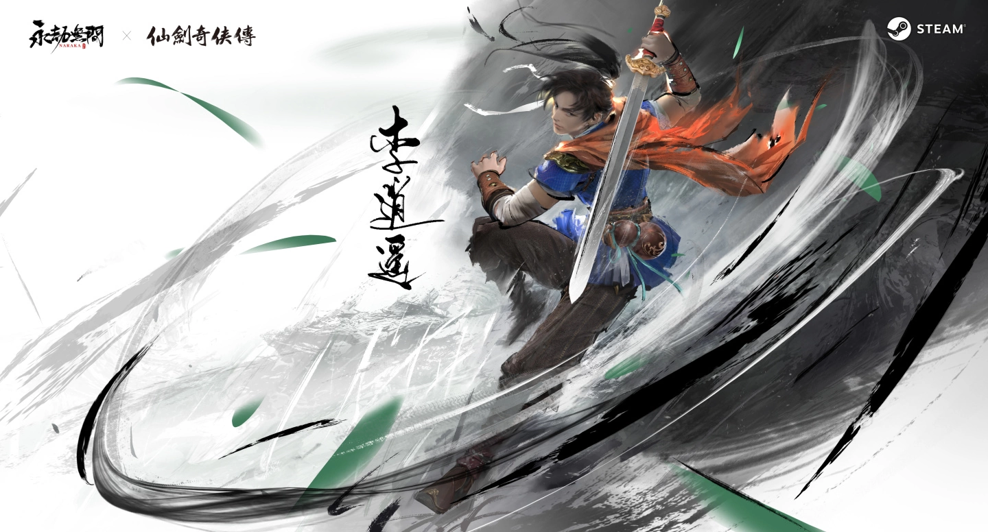 《永劫无间》X《仙剑奇侠传》联动合作 化身李逍遥与赵灵儿再续未了情缘