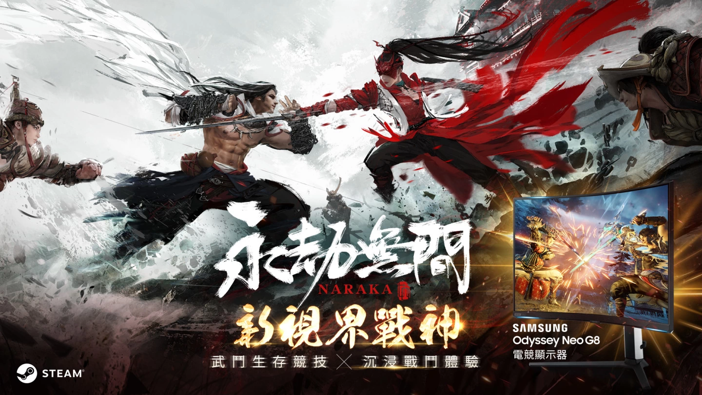 《永劫无间》X《仙剑奇侠传》联动合作 化身李逍遥与赵灵儿再续未了情缘