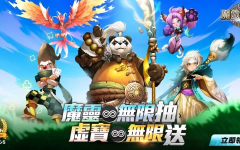 《魔灵召唤》狂庆8周年！ 送出魔灵无限抽还有免费五星8选1！