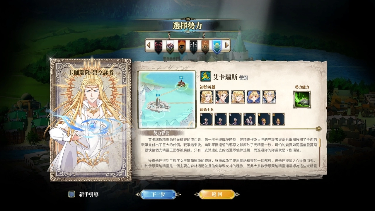 轻量级大战略游戏《伊格利亚战记》发布Steam正式版及资料片 限时史低折扣进行中