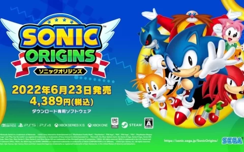 《索尼克 起源》发售日决定，网罗细列初代三部曲&《Sonic CD》一次收藏