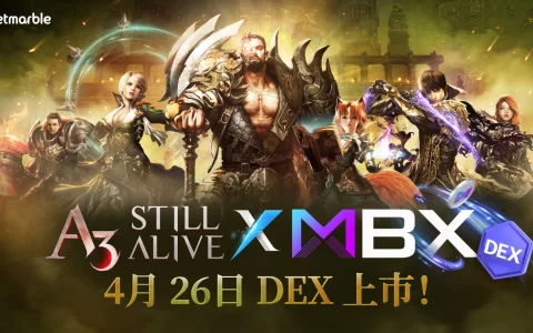 《A3： STILL ALIVE 幸存者》MARBLEX Wallet DEX服务4月26日正式开启