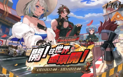 《白夜极光》 “开！ 往世界尽头开！” 限时开放 全新角色「青瞳」与「罗伊」登场