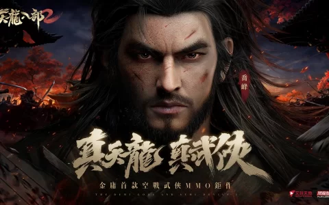 金庸首款空战武侠MMO手游《天龙八部2》台港澳代理权确定！ 事前预约今日正式展开