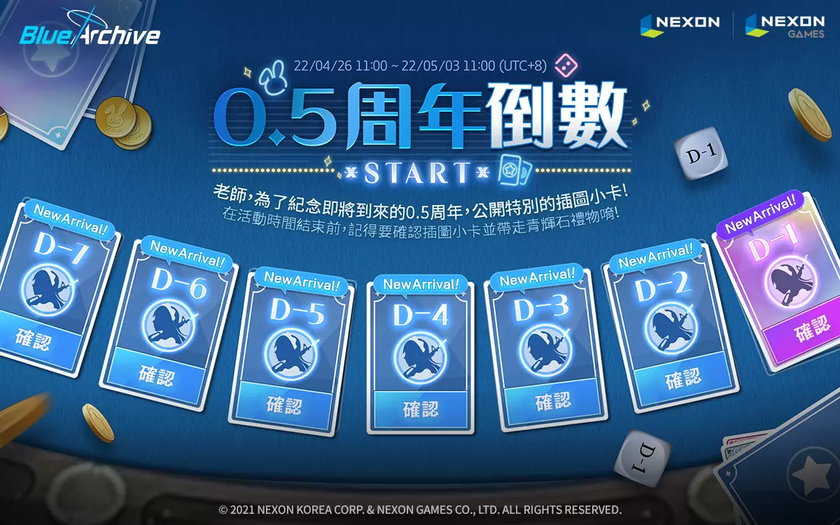 《蔚蓝档案》进行倒数START活动 新角色「船上的兔子追逐者」公开