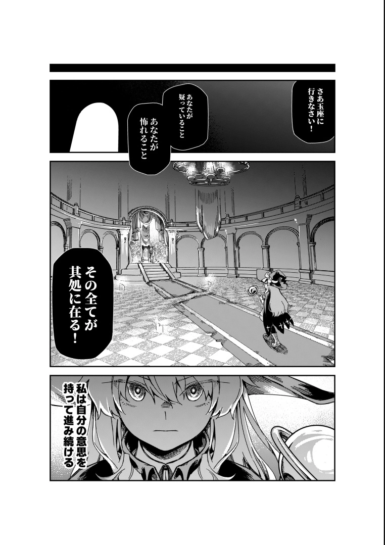 《小魔女诺贝塔》发表 30 秒动画前导宣传影片，预告 5/13 揭晓正式版信息