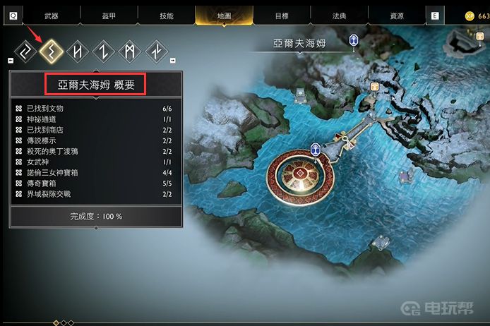 《战神4》地图一共几个地图？