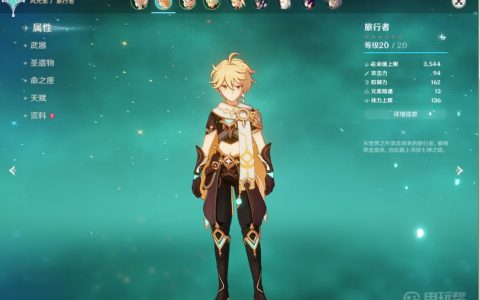 《原神》 主角有必要培养吗？