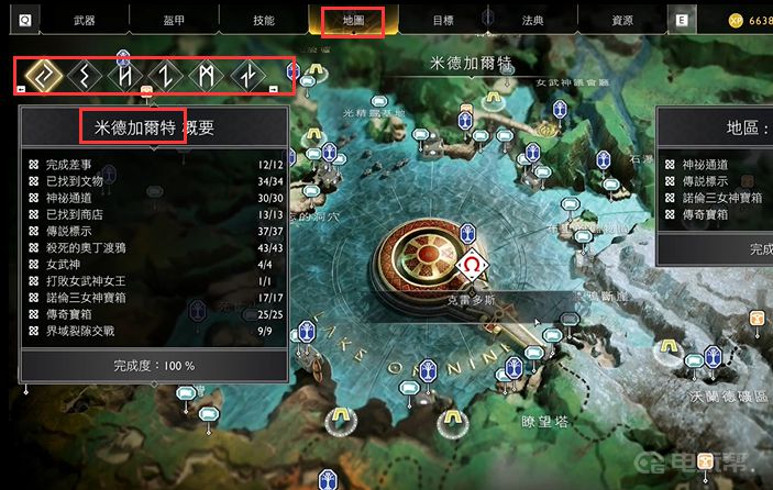 《战神4》地图一共几个地图？