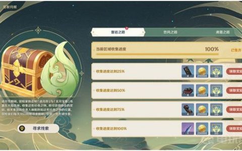 《原神》月晖位置在哪？