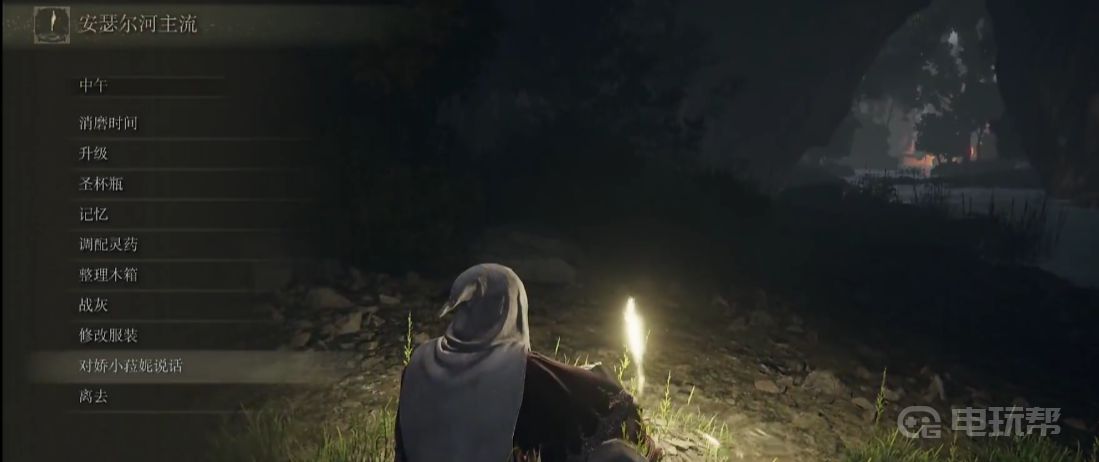 《艾尔登法环》群星时代结局怎么做？