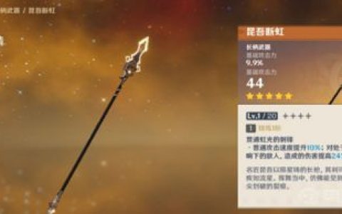 《原神》最垃圾五星武器都有哪些？