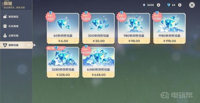 《原神》一抽多少钱？