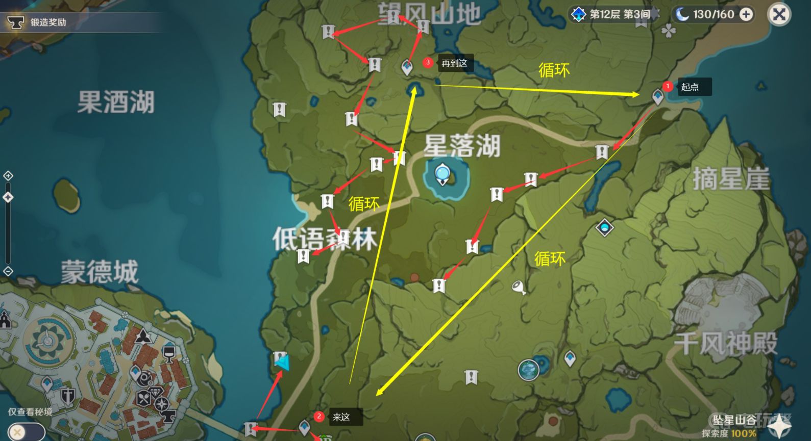 《原神》萃华木哪里多？