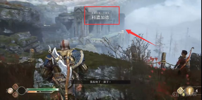 《战神4》科浓加德怎么进？