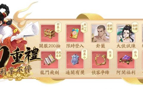 高颜值武侠随心放置手游《放肆武林》 侠客就位 4月19日放肆开服