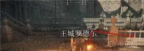 《艾尔登法环》王城地下水道怎么去？