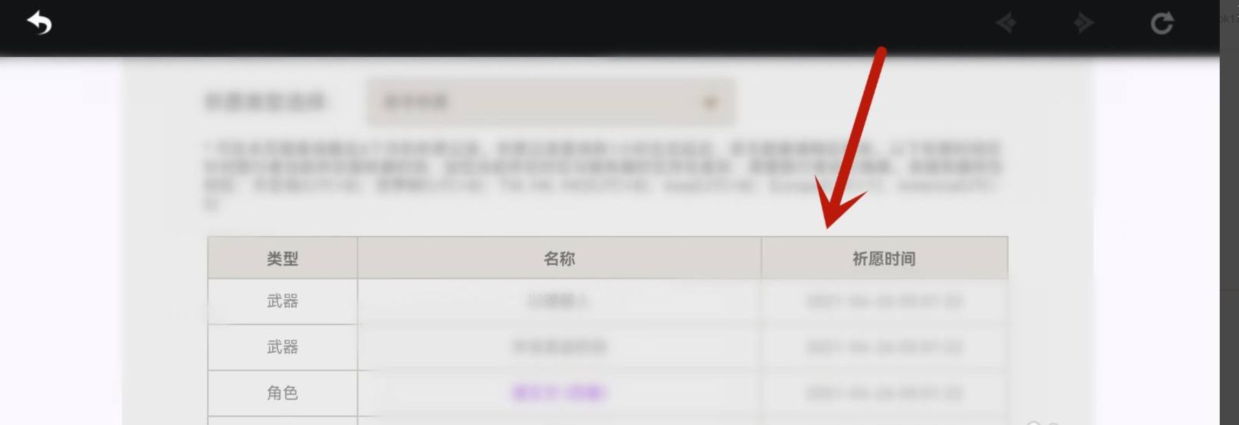 《原神》如何查看抽卡统计？