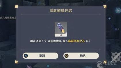 《原神》如何获得神舆之辔？
