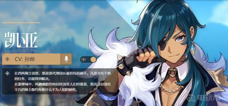 《原神》凯亚前期用什么圣遗物？