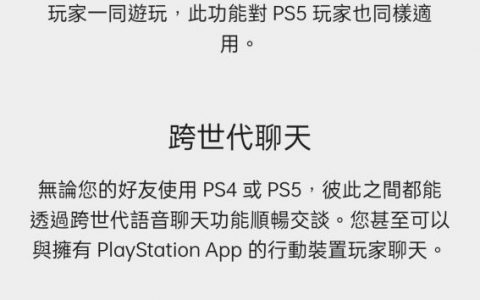 《艾尔登法环》老头环ps5能和ps4联机吗？