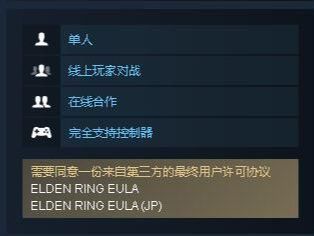 《艾尔登法环》能联机开荒吗？