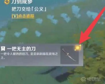 《原神》公义在哪？