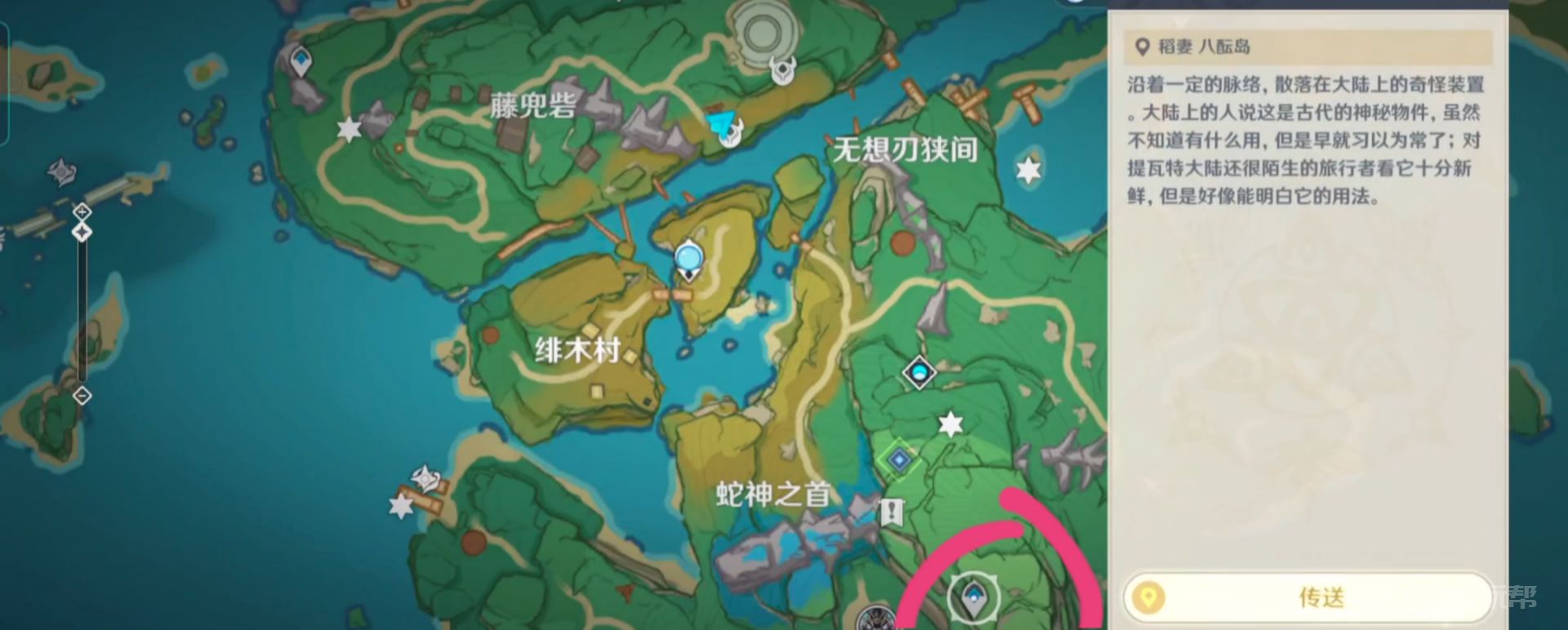 《原神》寻找缺失的部件其二镇石在哪？