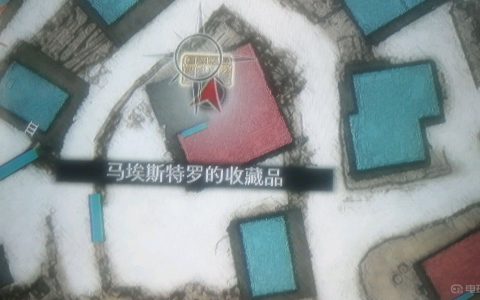《生化危机8：村庄》马埃斯特罗的收藏品密码是什么？