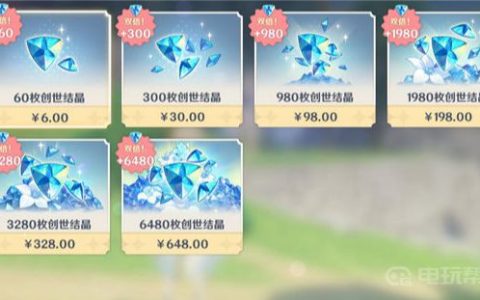 《原神》原石充值价格比例是多少？