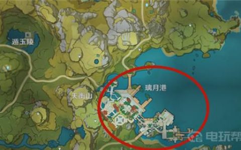 《原神》前往合适的地点与芷巧沟通地点在哪？