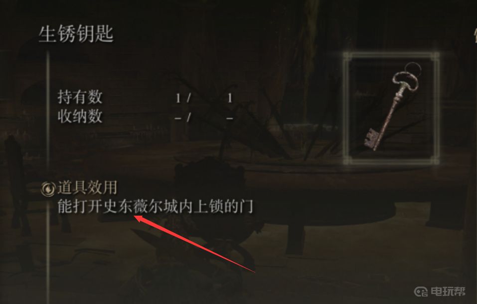 《艾尔登法环》生锈钥匙在哪用？