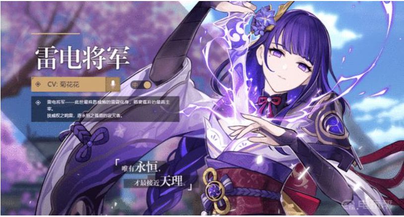 《原神》雷神和心海抽谁？