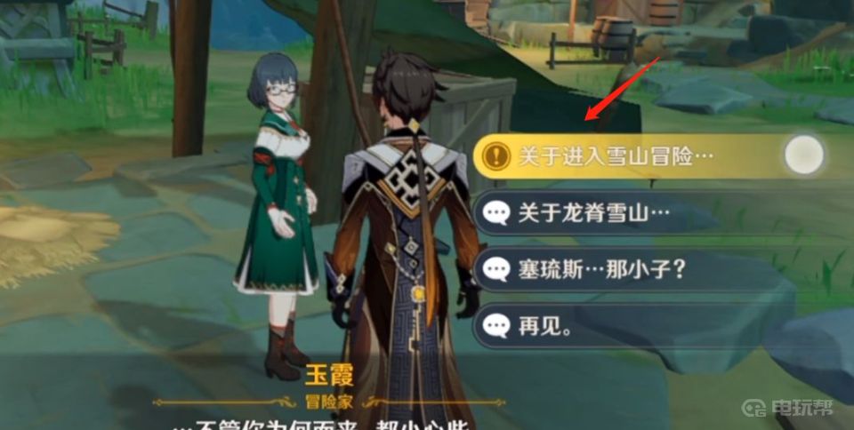 《原神》低温调查怎么过？