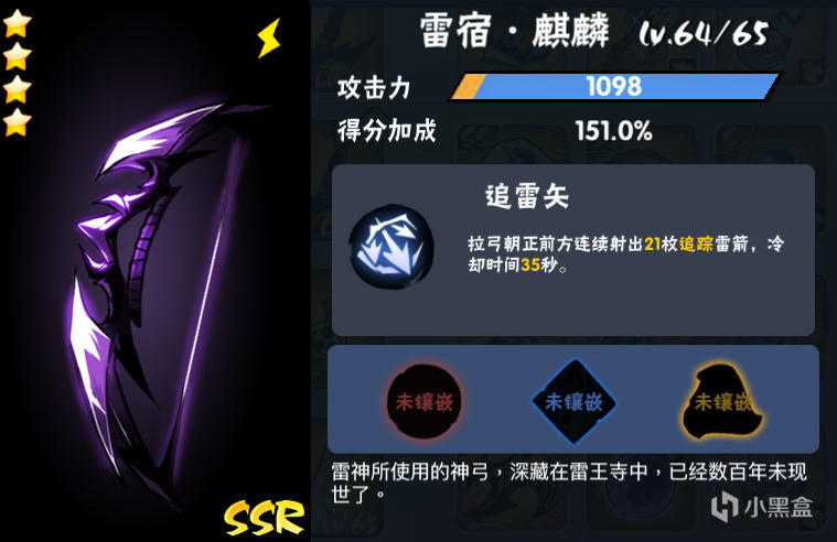 忍者必须死3小椒最佳装备(忍者必须死3小椒必带宝物)