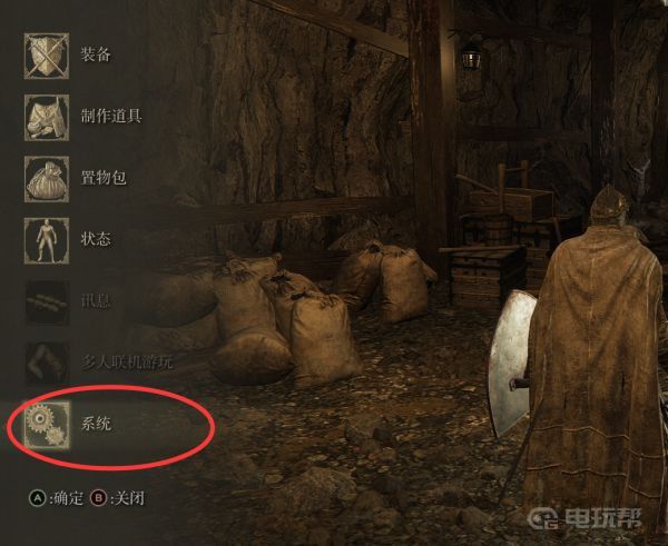《艾尔登法环》卢恩怎么保存？