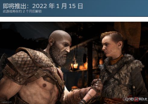 《战神4》pc版什么时候出？