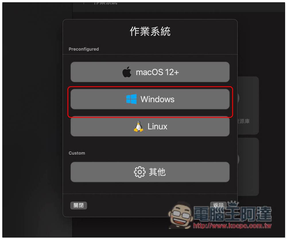 通过 UTM 免费工具，为你的 M1 Mac 安装 Windows 11 操作系统（教学）