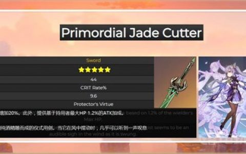 《原神》磐岩结绿适合谁？