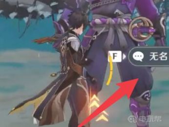 《原神》公义在哪？