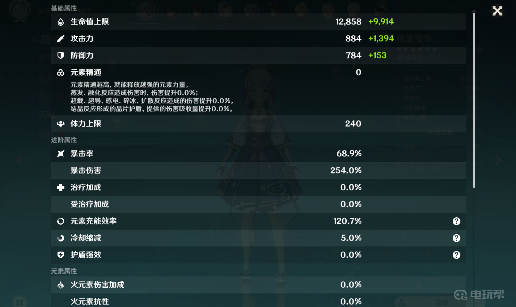《原神》暴击伤害多少会溢出？
