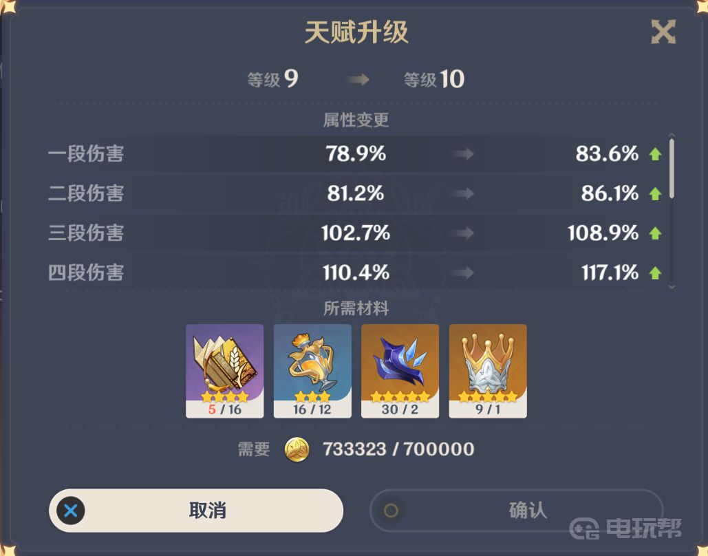 《原神》智识之冕有什么用？