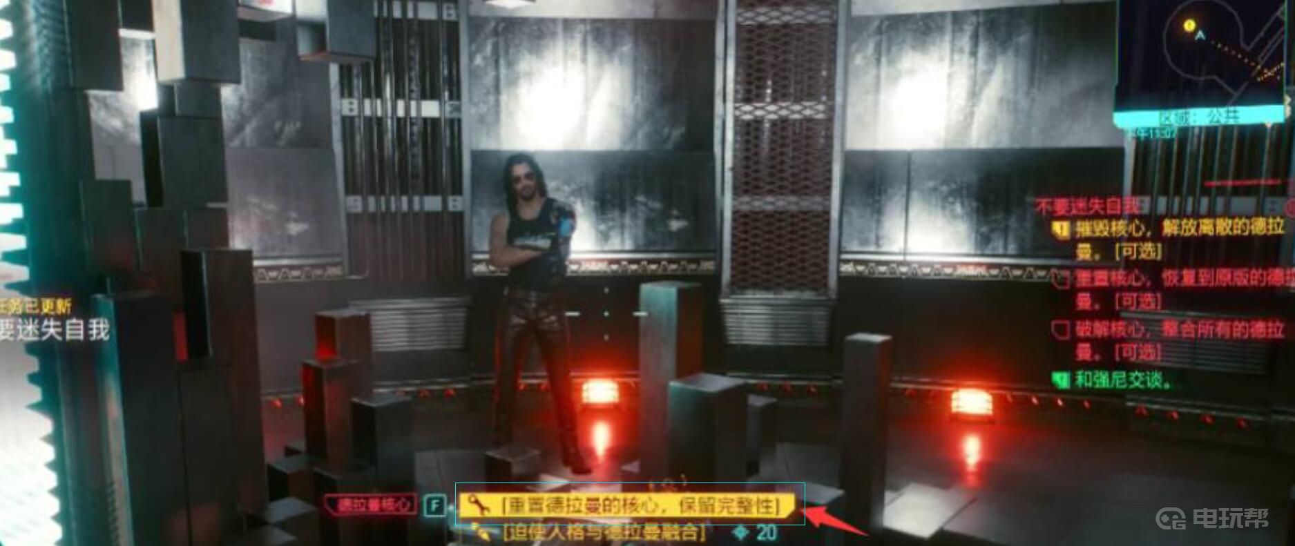《赛博朋克2077》德拉曼核心怎么选？