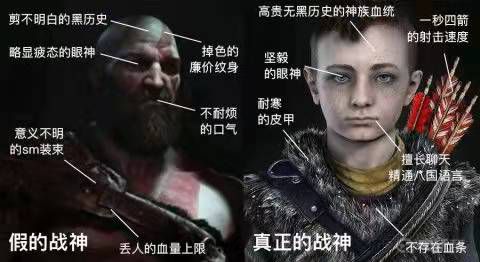《战神4》为什么说儿子是战神？
